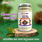 জাফরান বাদাম মাদার মিক্স