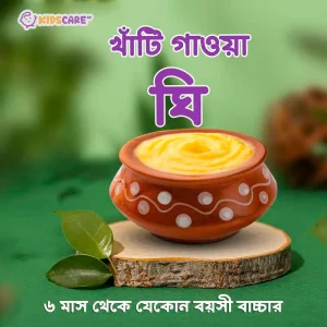 খাটি গাওয়া ঘি